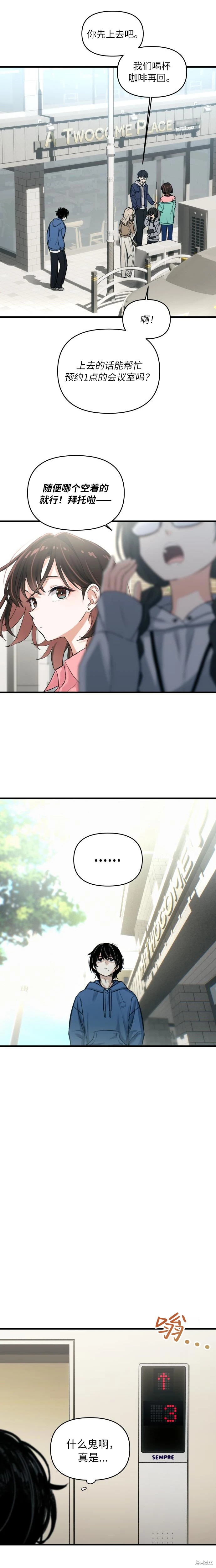 第1话 第11页