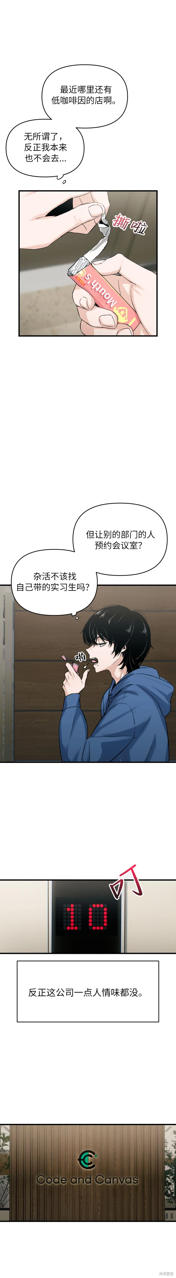 第1话 第12页