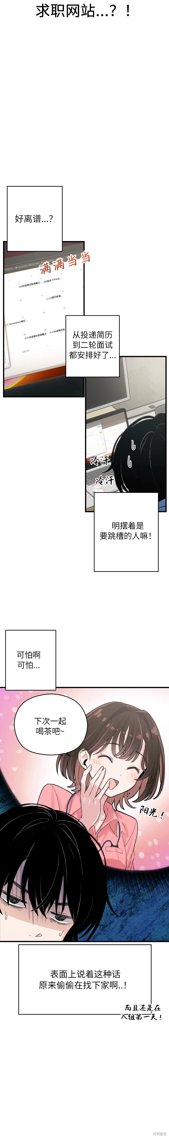 第1话 第14页