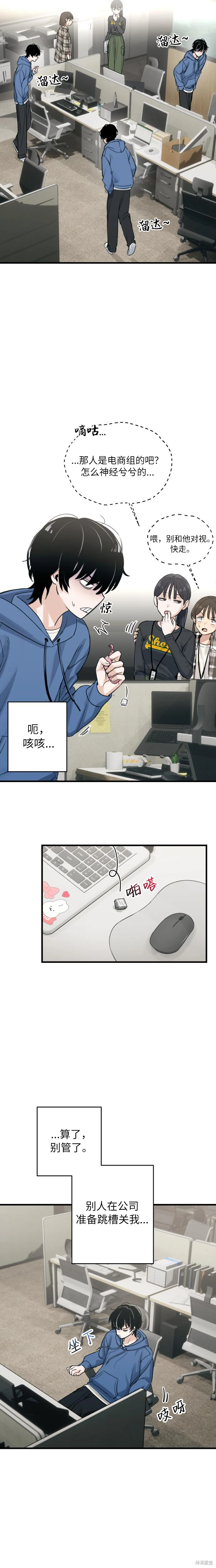第1话 第16页