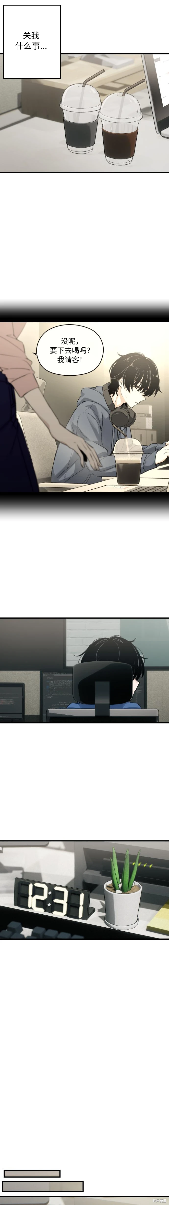第1话 第17页