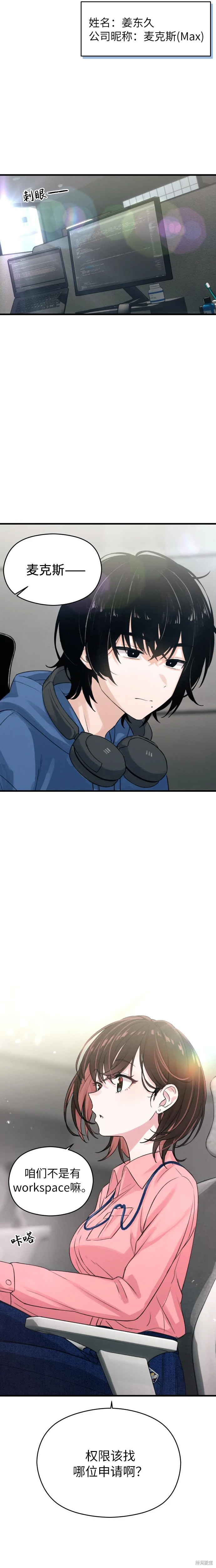 第1话 第2页