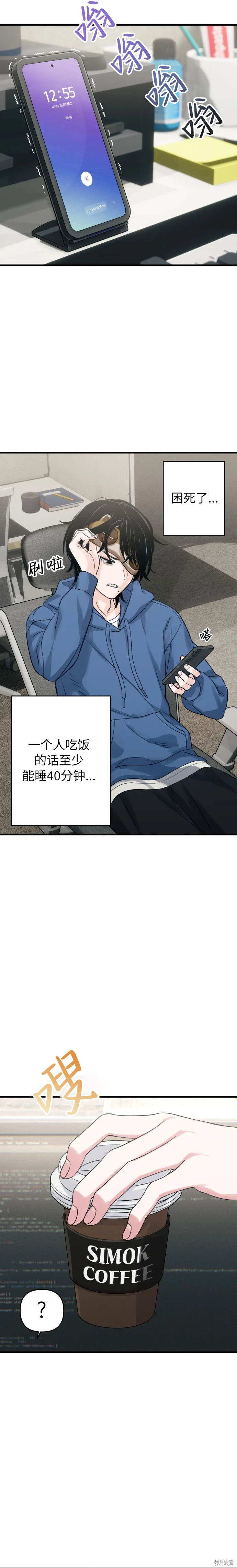 第1话 第20页