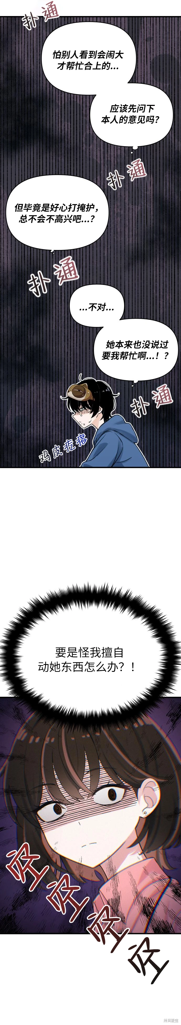 第1话 第24页