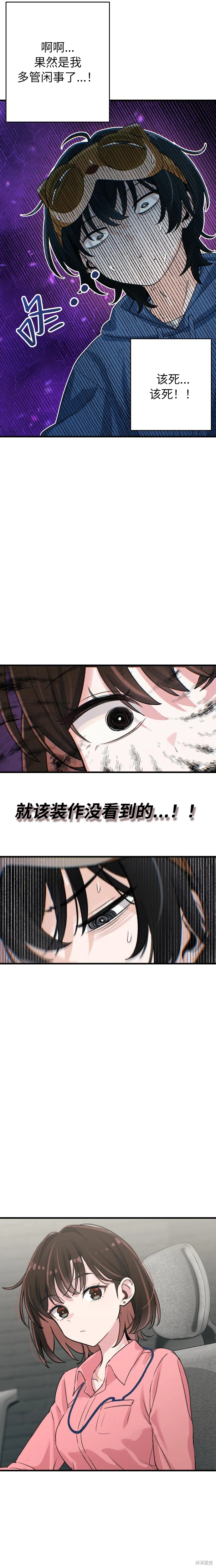 第1话 第25页