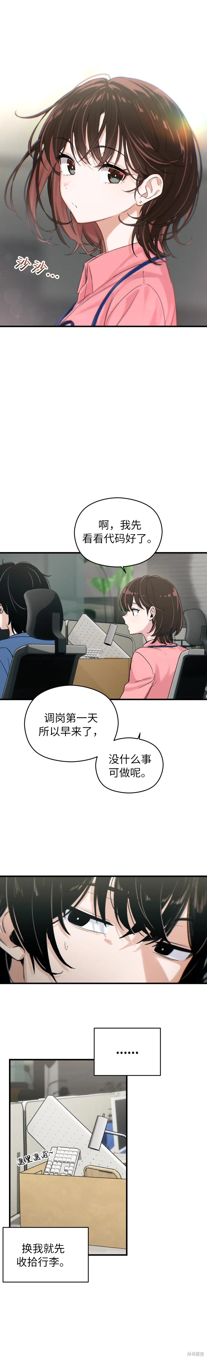 第1话 第3页