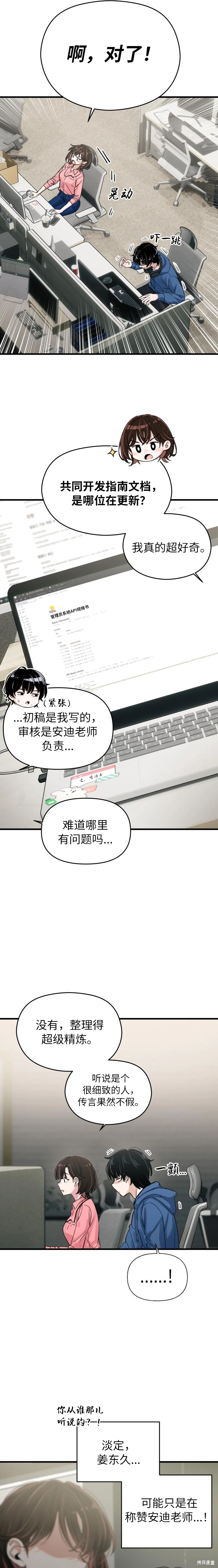 第1话 第5页