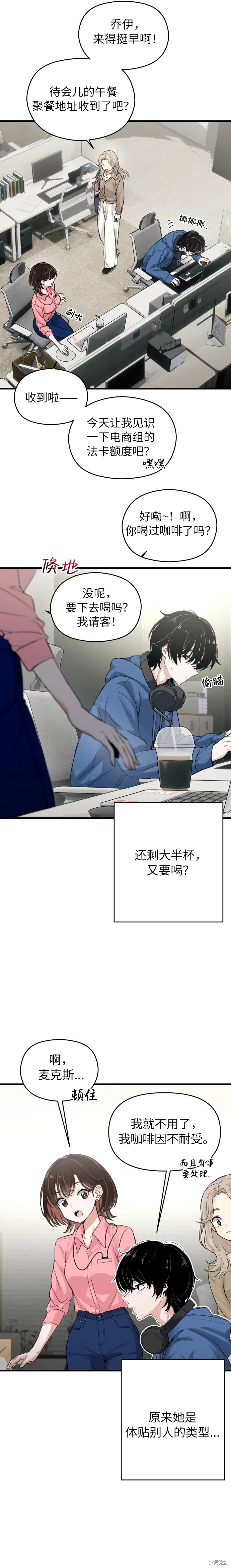 第1话 第7页