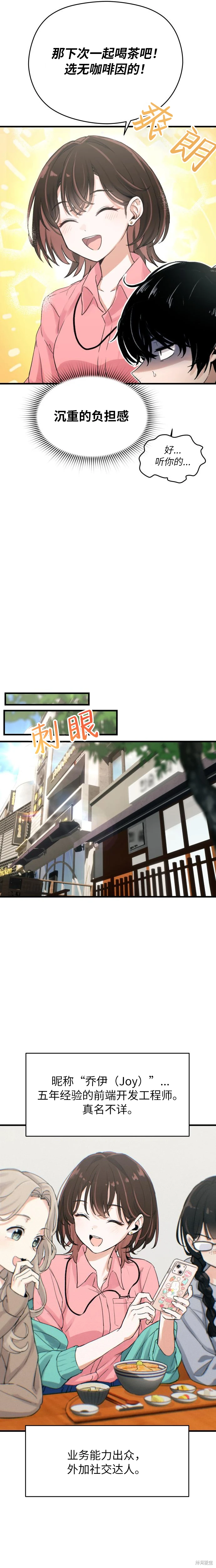 第1话 第8页