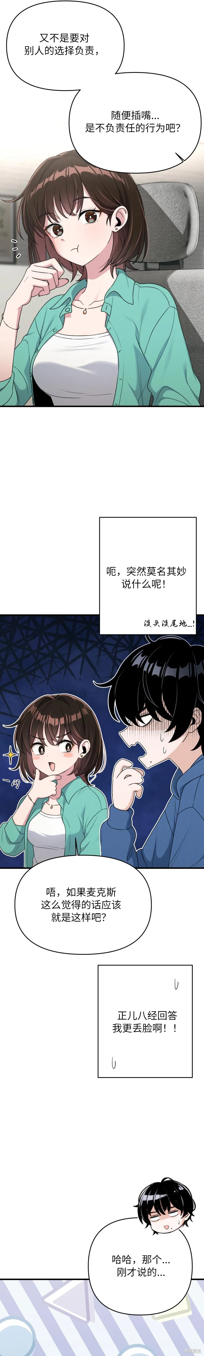 第10话 第17页