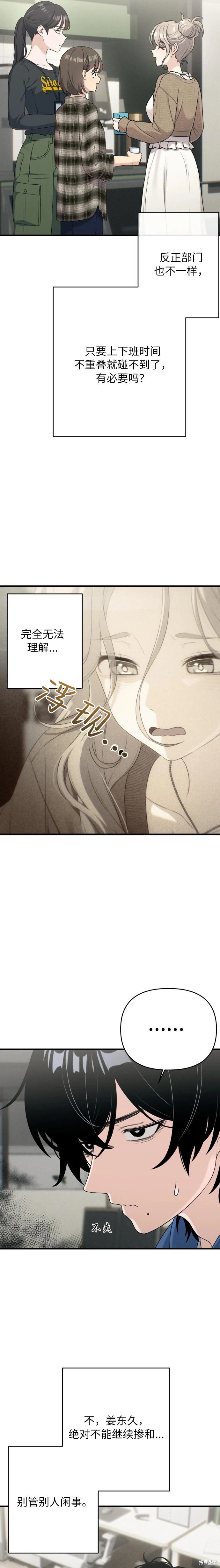 第10话 第2页