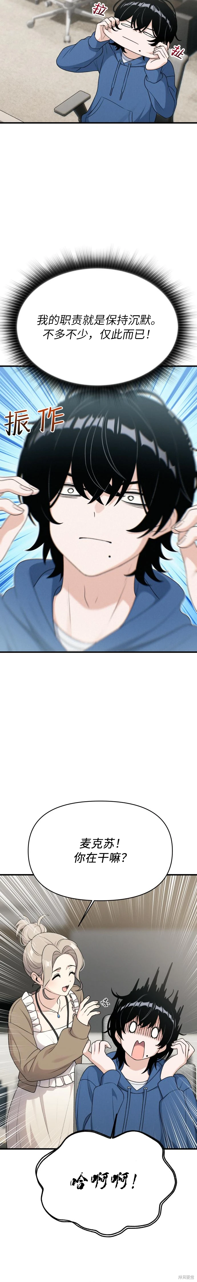 第10话 第3页