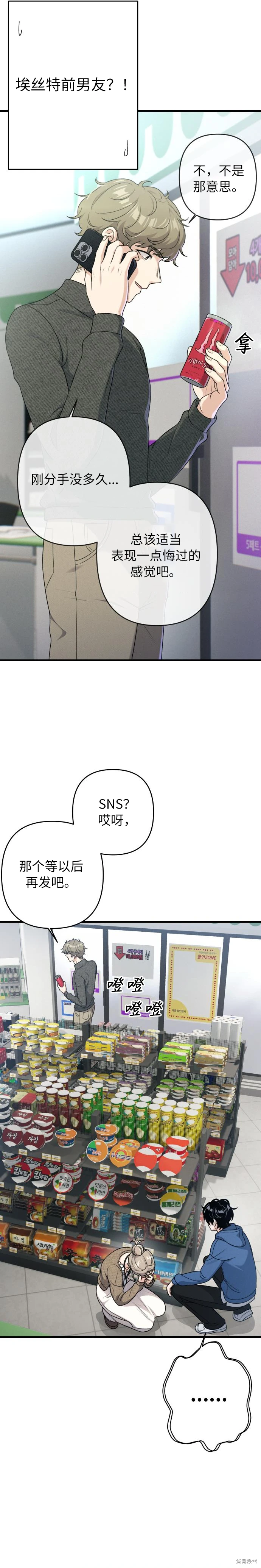 第10话 第8页