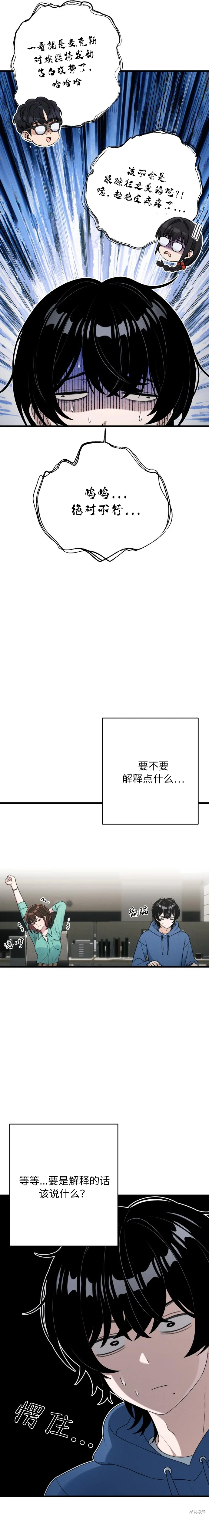 第11话 第10页