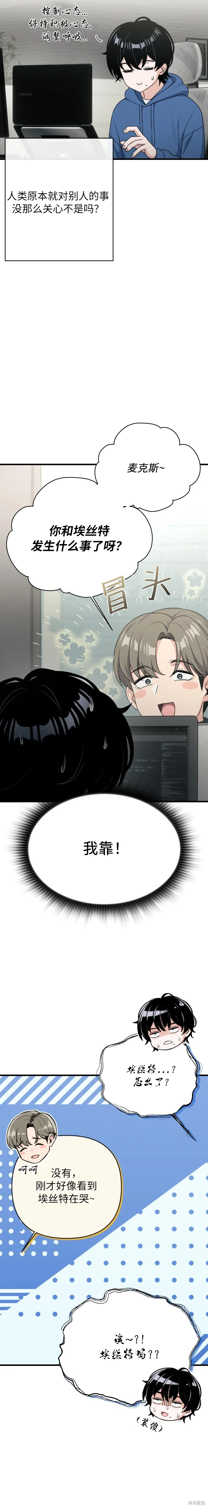 第11话 第12页