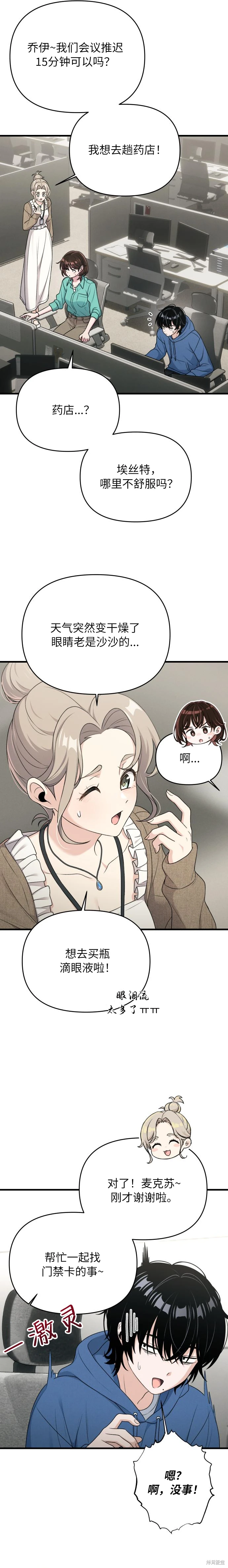 第11话 第14页