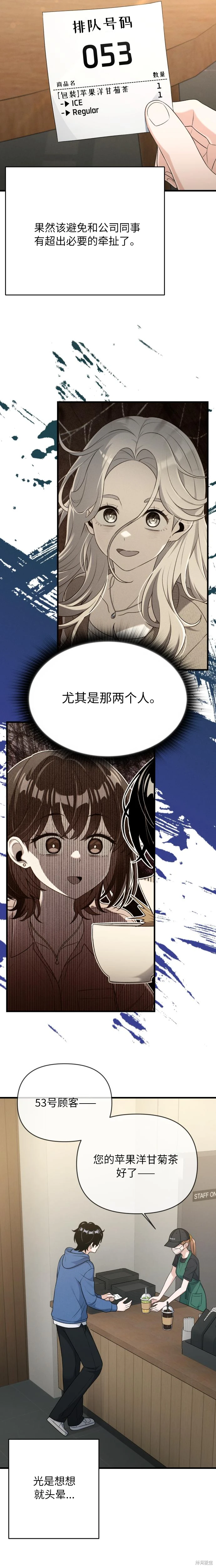 第11话 第17页