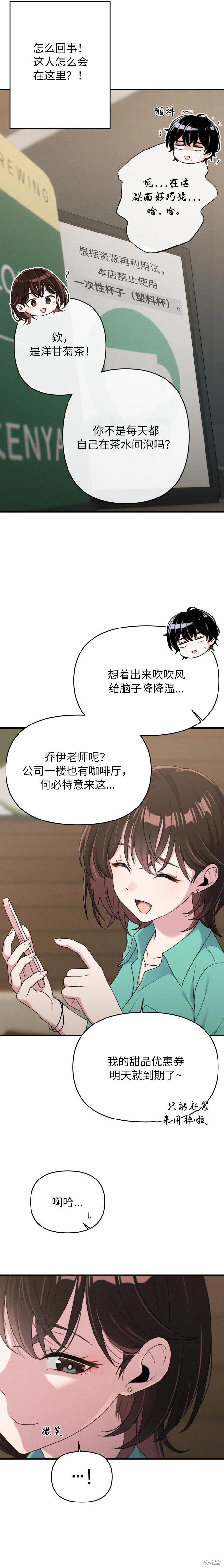 第11话 第19页