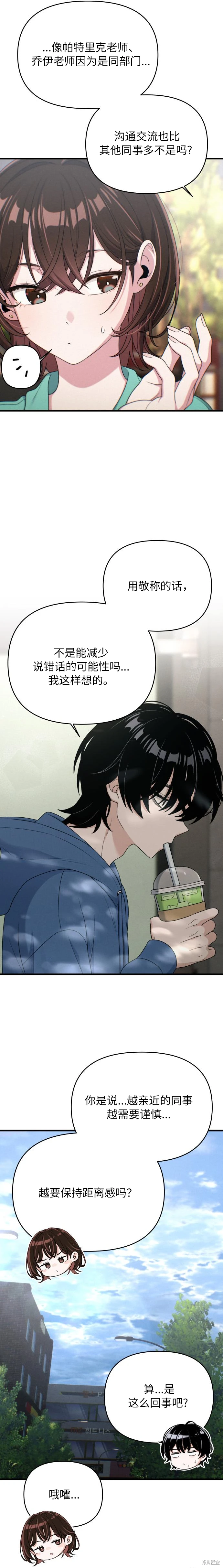 第11话 第24页