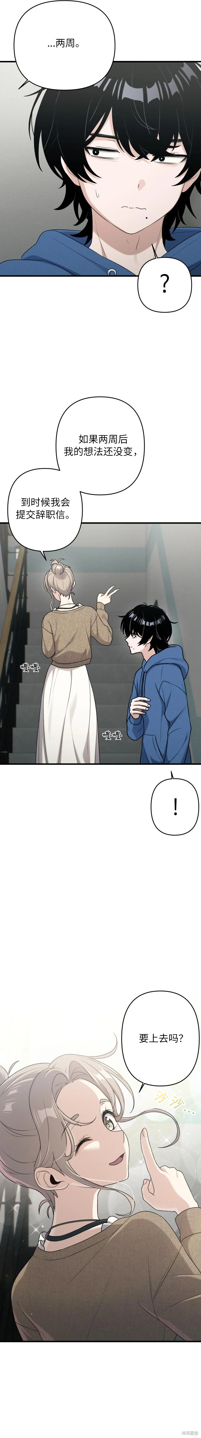 第11话 第3页