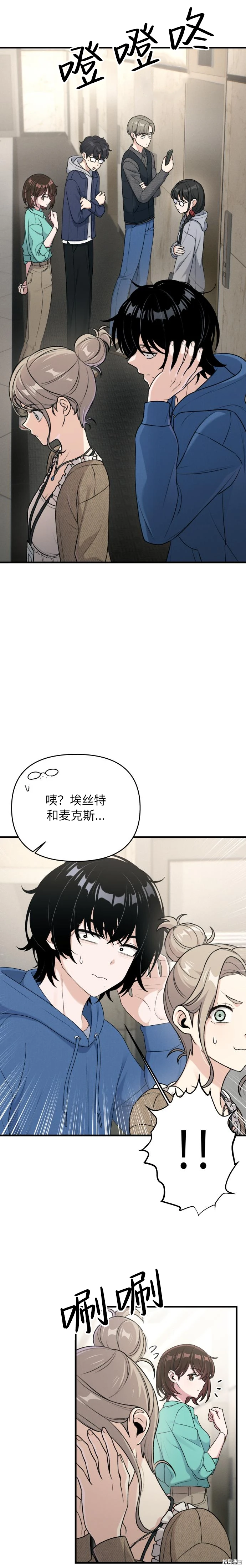 第11话 第5页