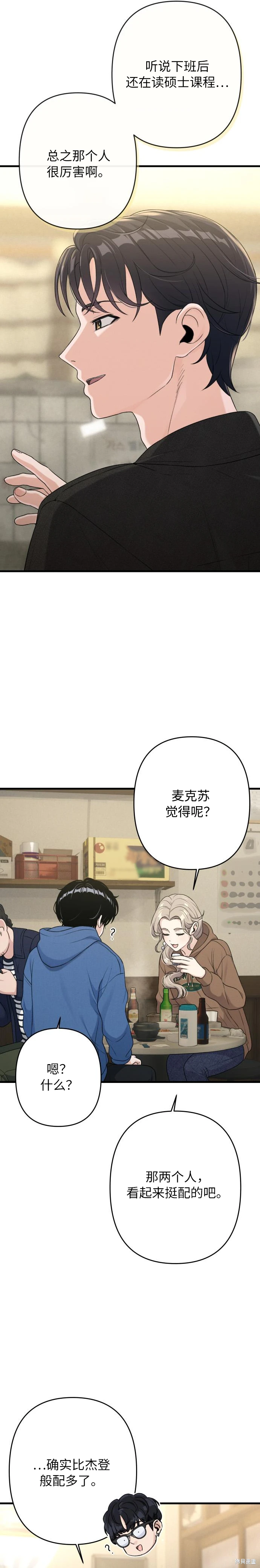 第12话 第13页