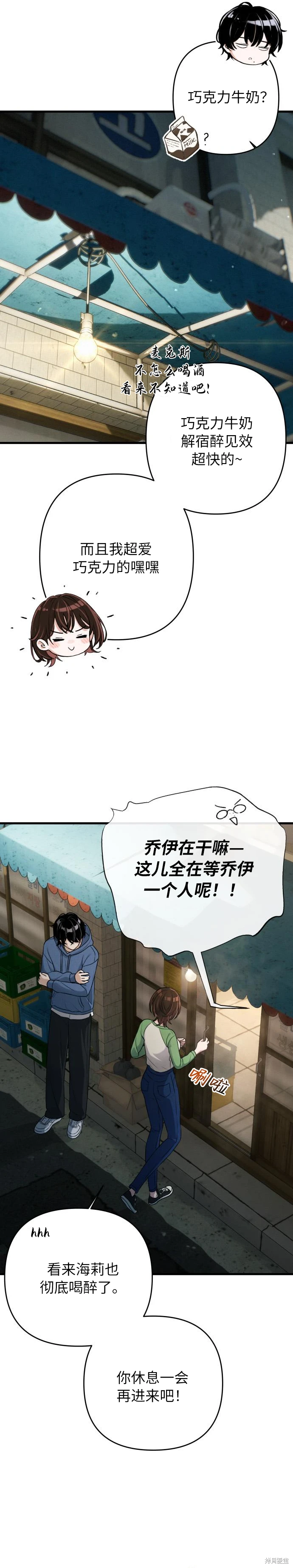 第12话 第17页