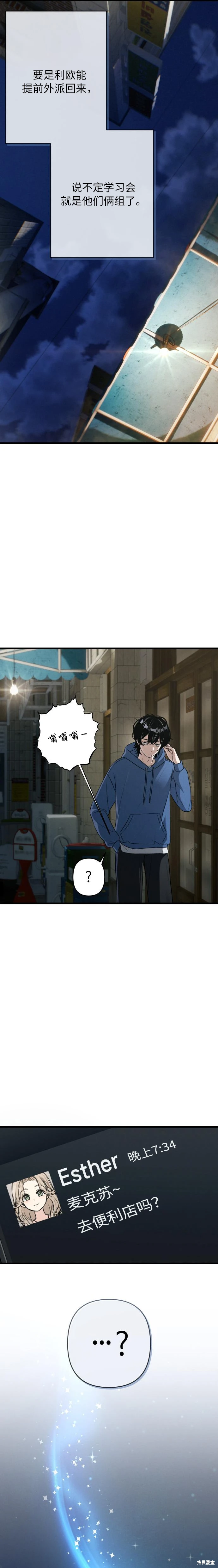第12话 第19页