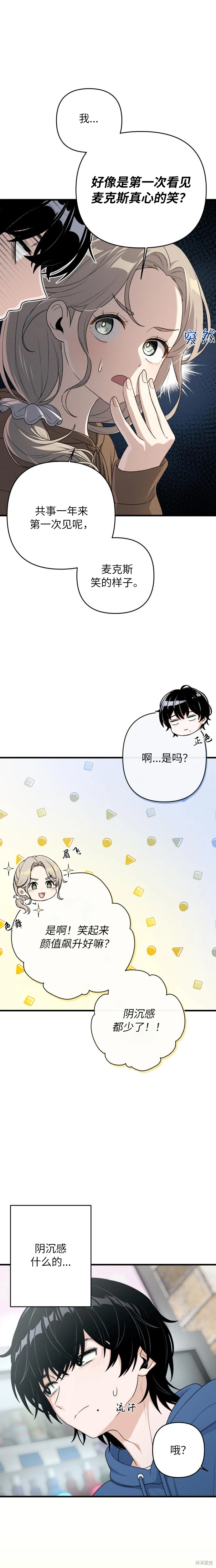 第12话 第26页