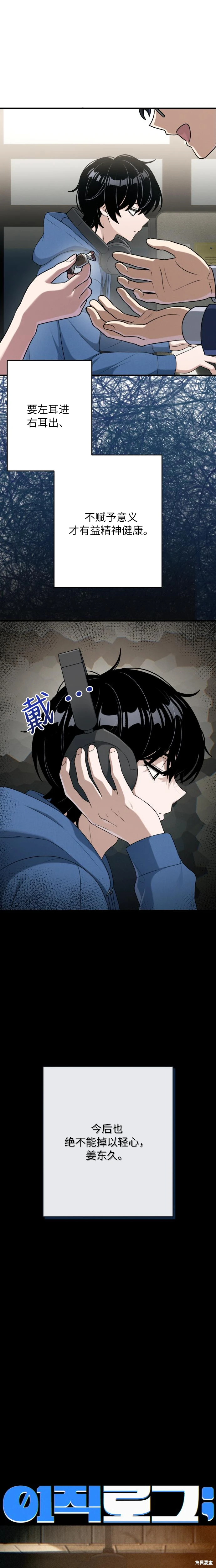 第12话 第4页