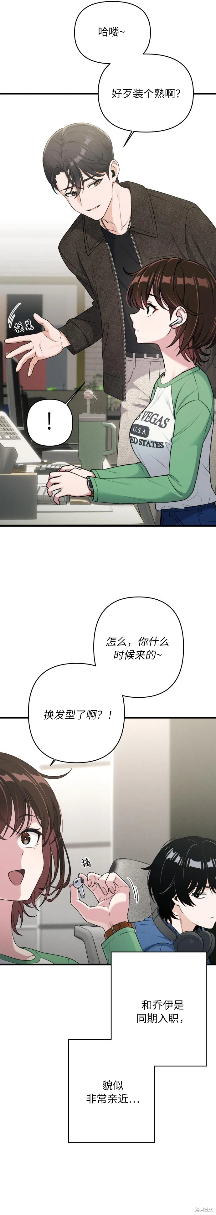 第12话 第8页