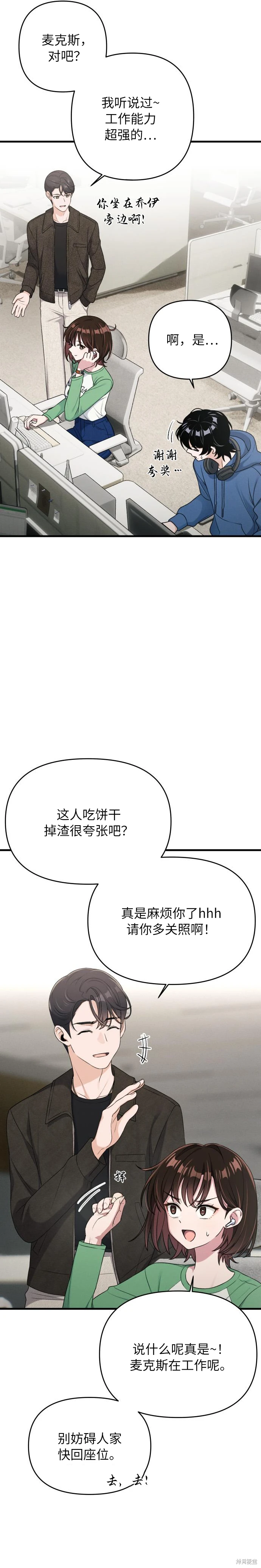第12话 第9页