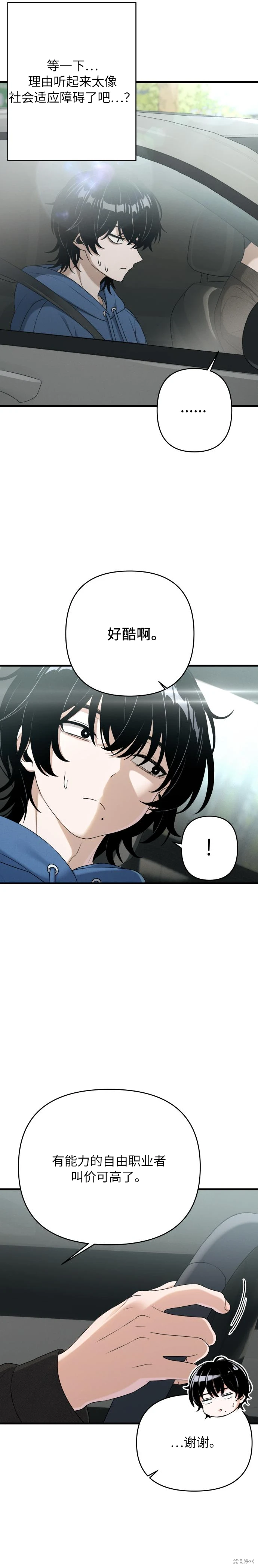 第13话 第15页