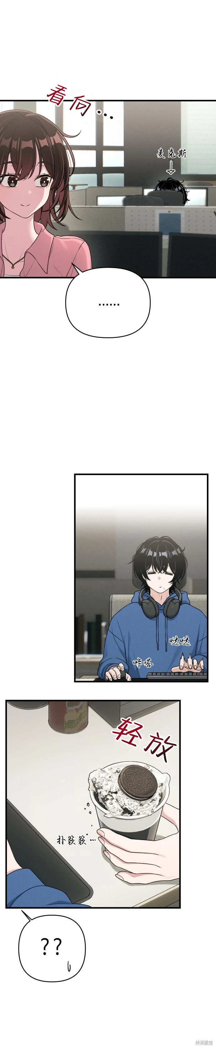 第13话 第20页
