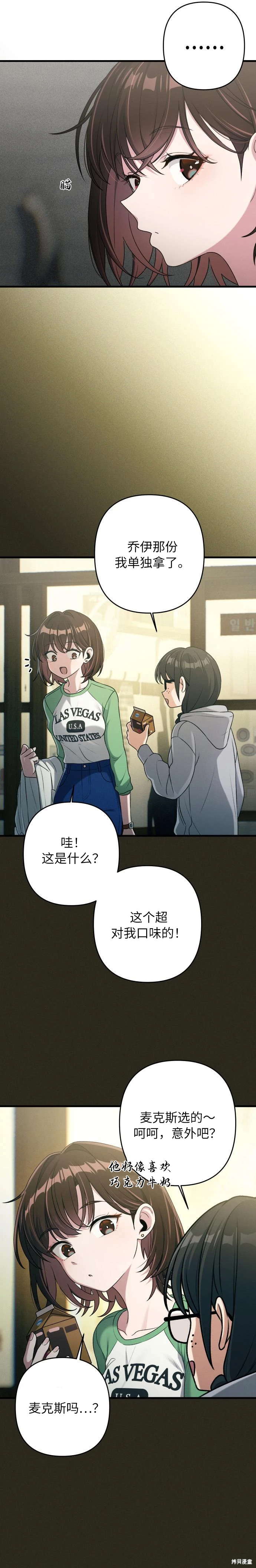 第13话 第22页