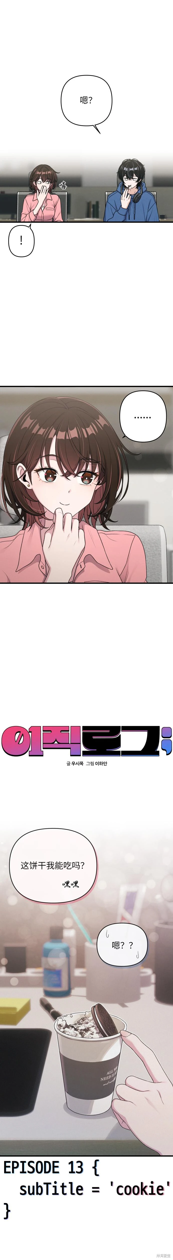 第13话 第24页