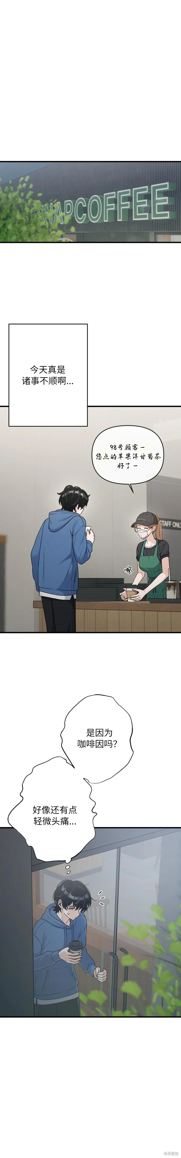 第14话 第10页