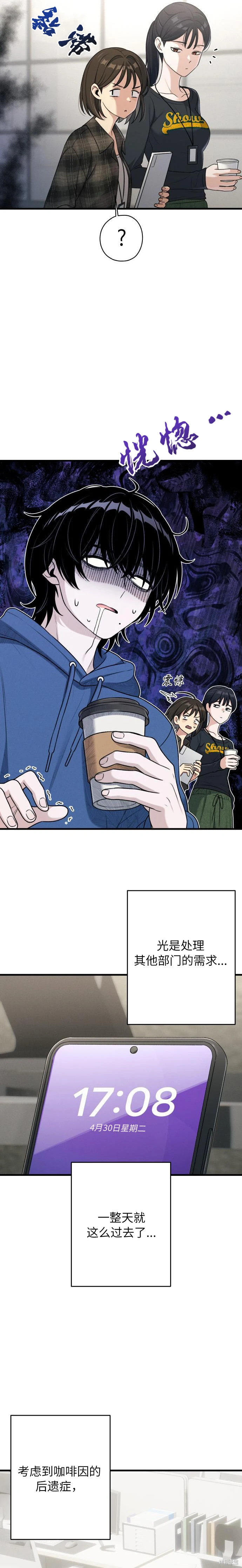 第14话 第12页