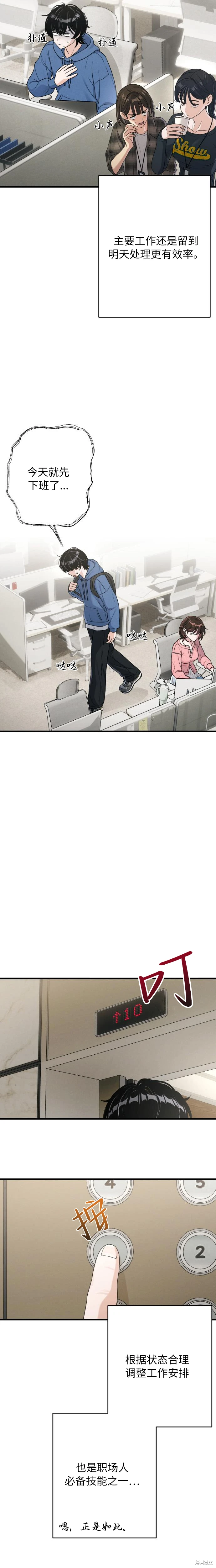 第14话 第13页