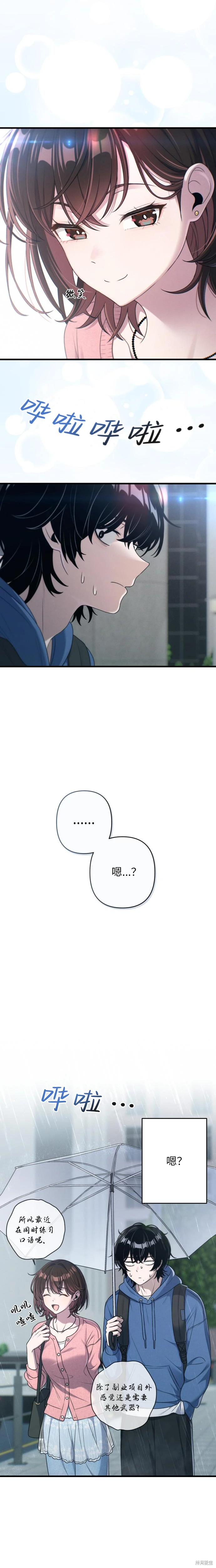 第14话 第16页