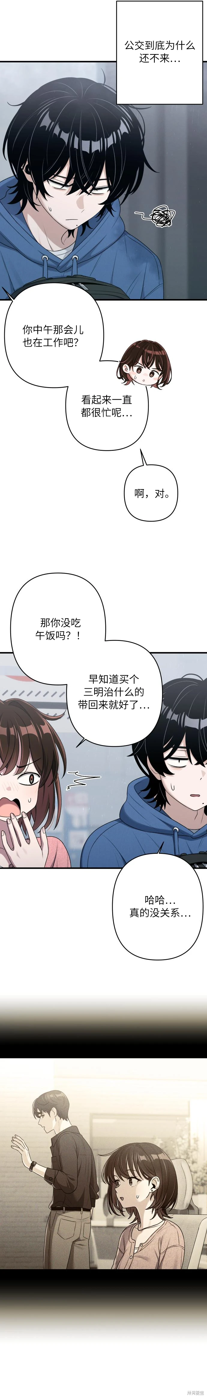 第14话 第21页