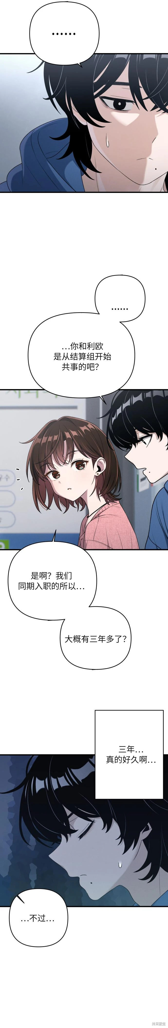 第14话 第22页