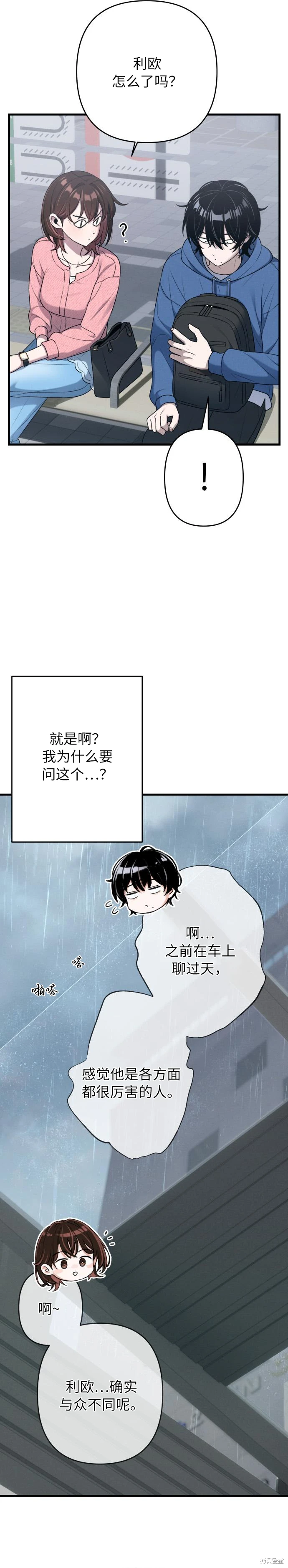 第14话 第23页