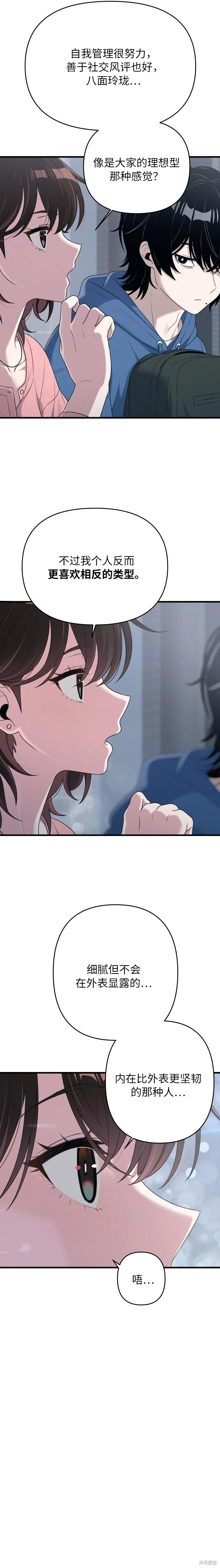 第14话 第24页