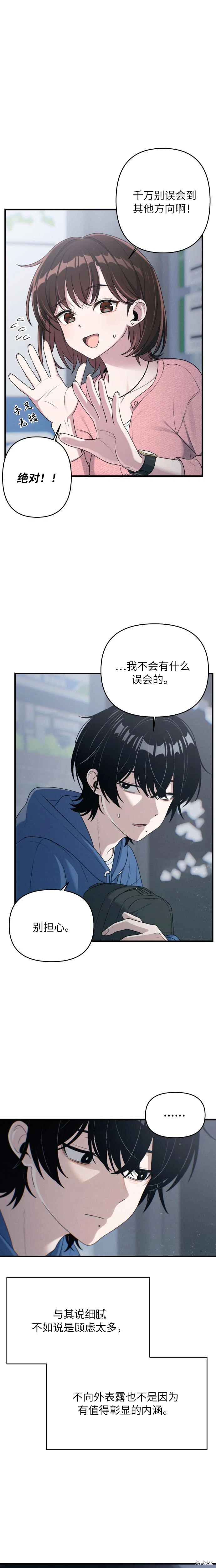 第14话 第26页