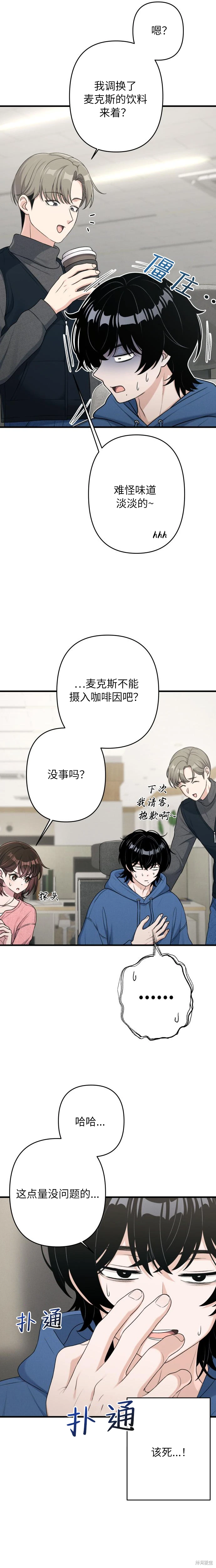 第14话 第3页