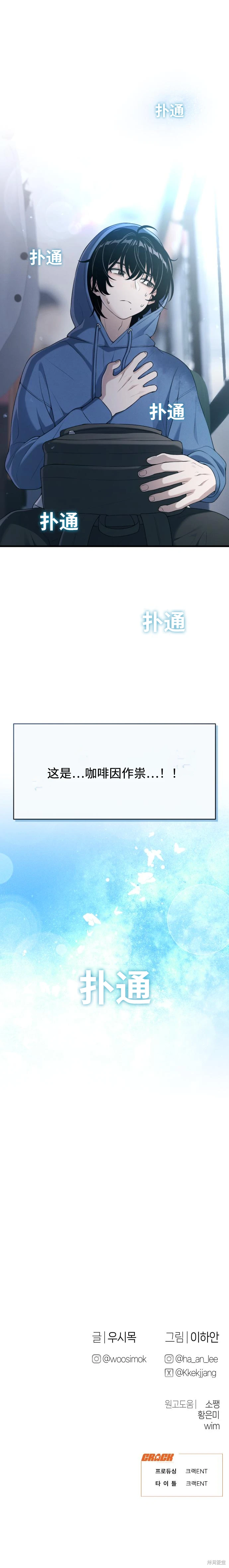 第14话 第31页