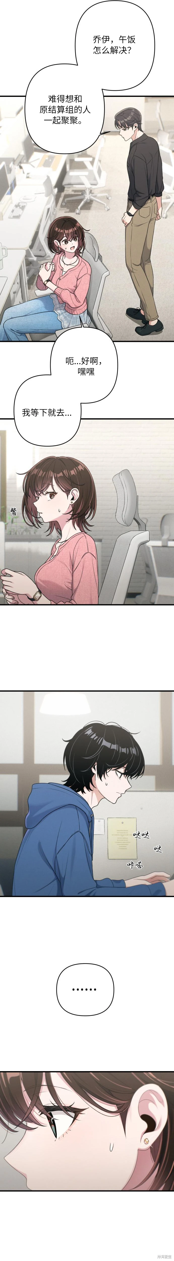 第14话 第7页