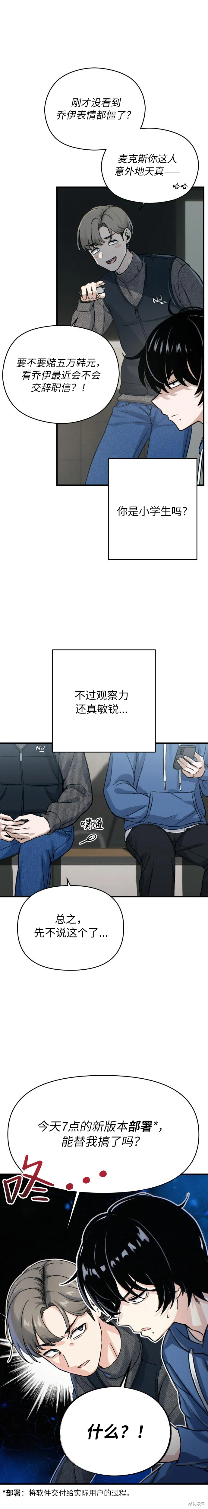 第2话 第10页