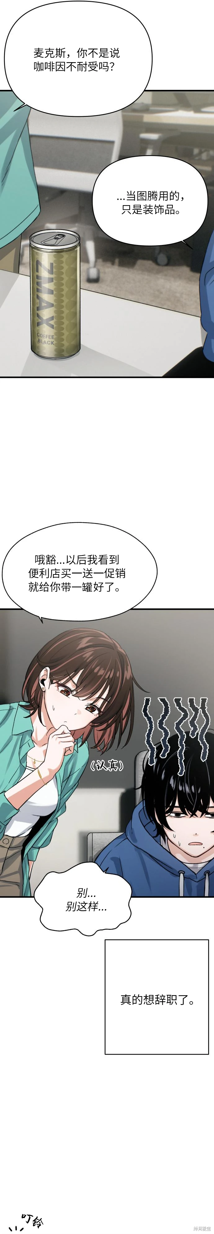 第2话 第13页